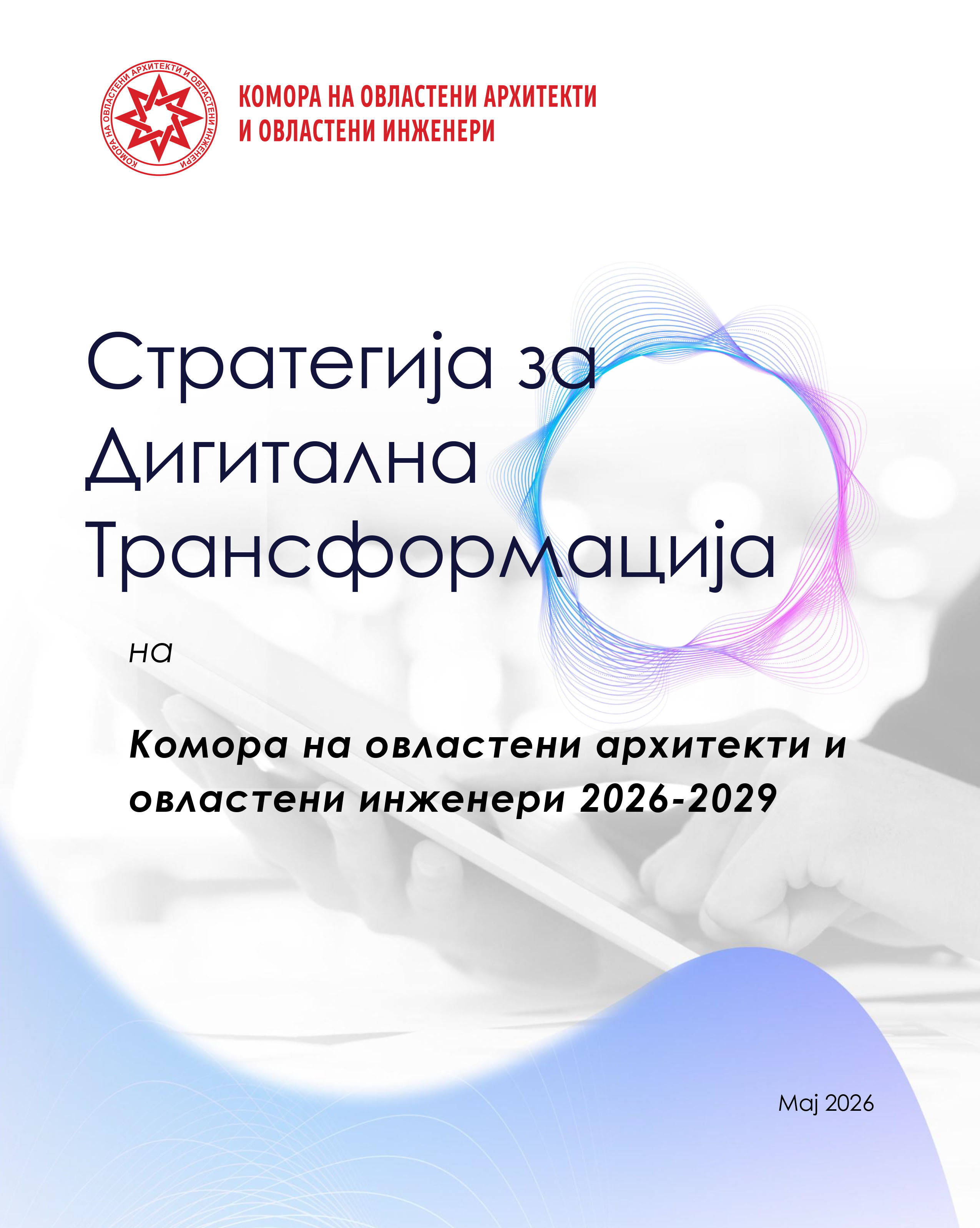 KOAI strategija digitalna transformacija 1